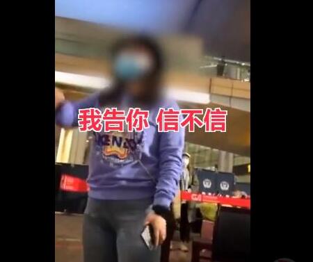 回国女子大闹机场