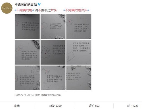 不完美的她片头是真实家暴案例吗