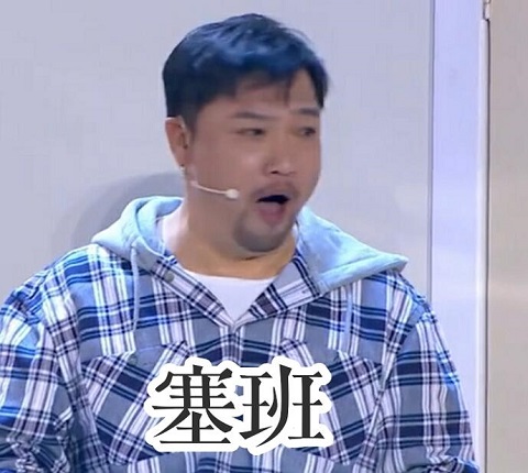 欢乐喜剧人6贾冰回归是第几期