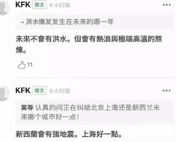 kfk预言完全版本内容