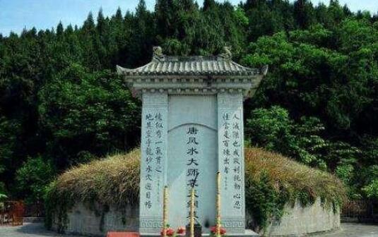 袁天罡李淳风选墓地的故事
