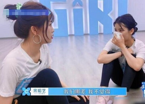 青春有你2宋昭艺资料年龄