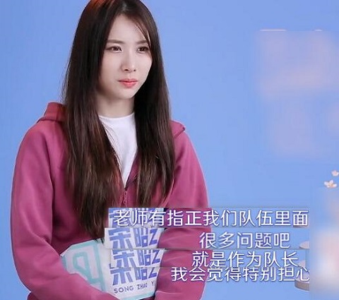 青春有你2宋昭艺资料年龄