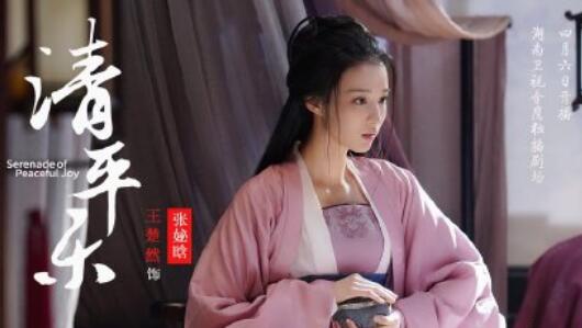 清平乐官家喜欢曹皇后还是张贵妃