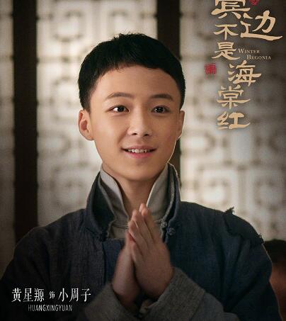 鬓边不是海棠红周香芸结局如何