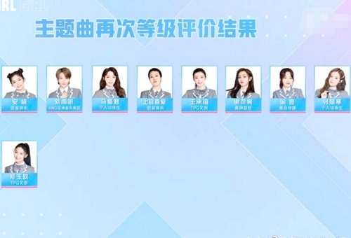 青春有你2主题曲A班成员都有谁
