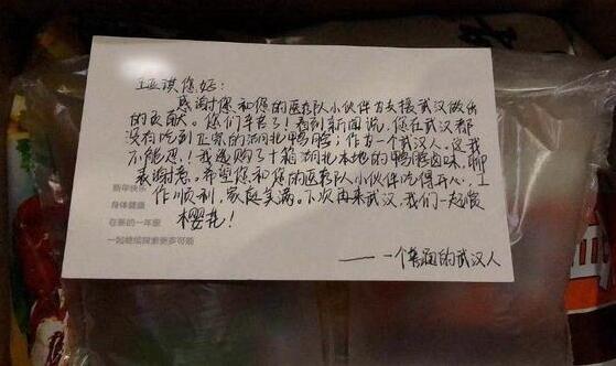 武汉女子给江苏护师寄10箱鸭脖