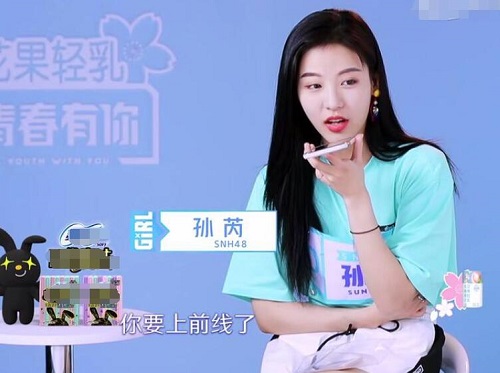 青春有你2孙芮资料介绍