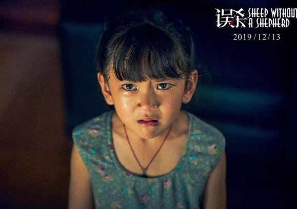 误杀小女儿为什么划桌子