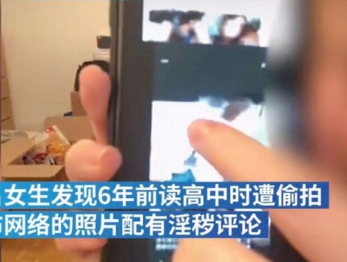 警方抓获发布偷拍高中女同学照片男子