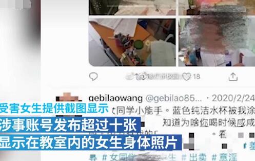 警方抓获发布偷拍高中女同学照片男子