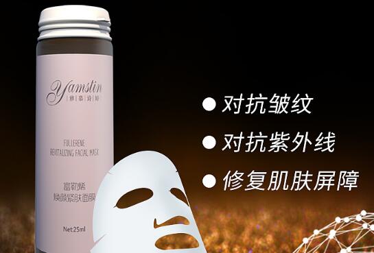 富勒烯面膜的功效