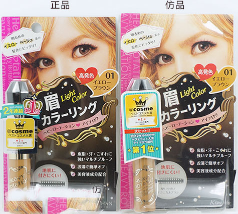 kissme眼线笔真假鉴别