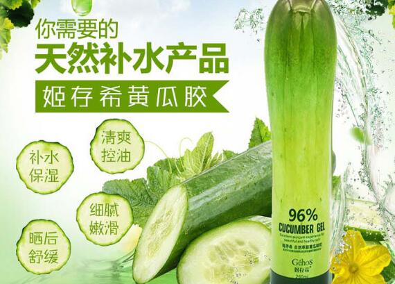 姬存希黄瓜胶使用顺序