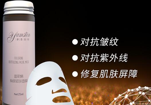 富勒烯面膜真假对比