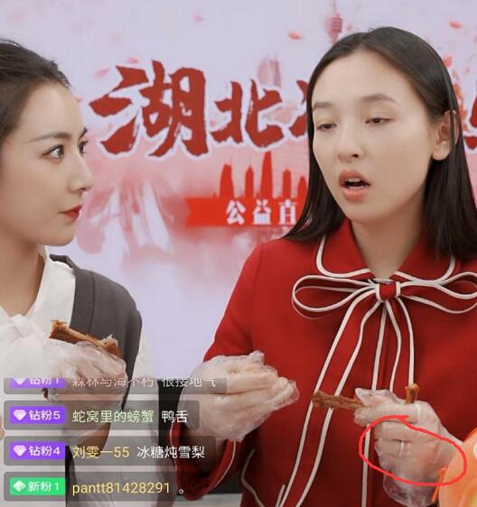 吴倩直播无名指戴戒指