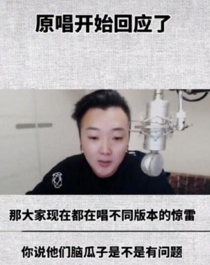 杨坤为什么diss惊雷