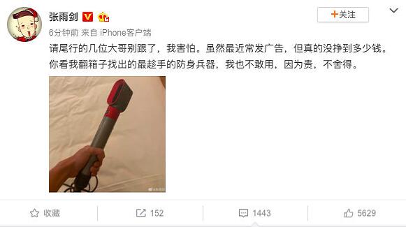 张雨剑喊话跟拍者怎么回事