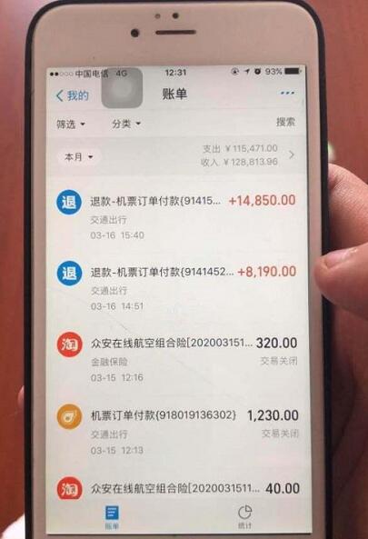 高管利用航班延误漏洞骗保707笔