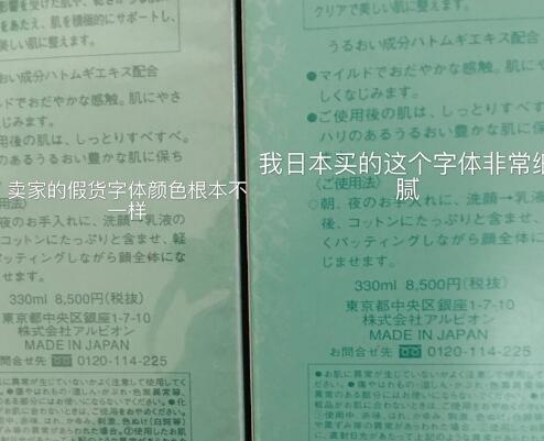 奥尔滨健康水真假对比鉴别