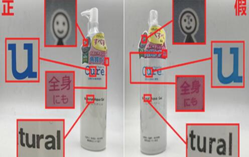 珂润去角质啫喱真假辨别