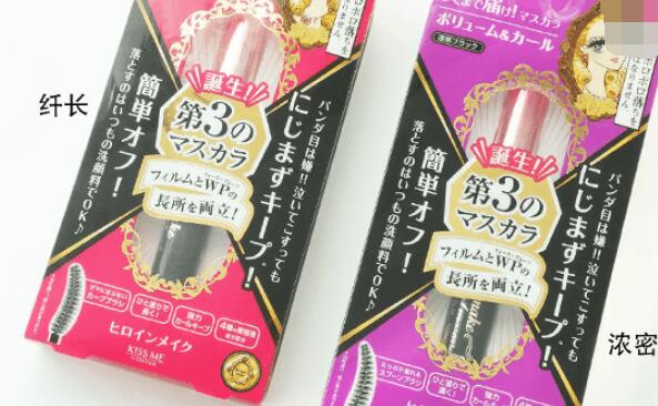 kissme睫毛膏真假鉴别