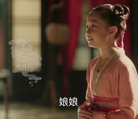 清平乐高滔滔是谁
