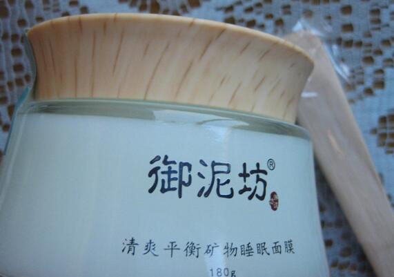 御泥坊睡眠面膜白天可以用吗