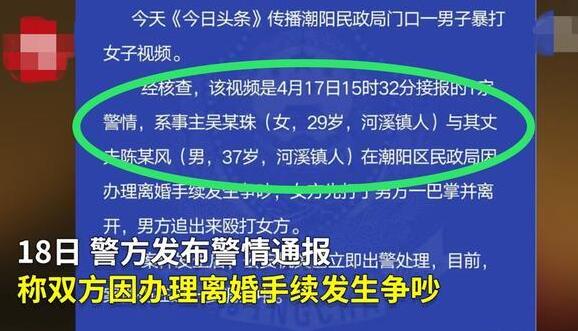 女子民政局门口遭丈夫暴打