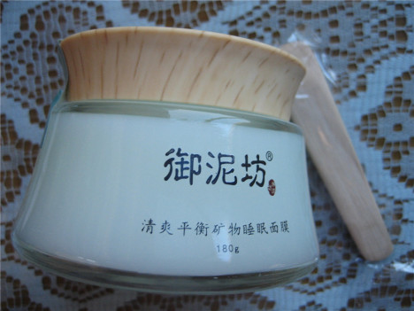 御泥坊睡眠面膜要洗吗