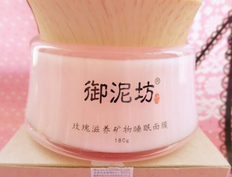 御泥坊睡眠面膜要洗吗