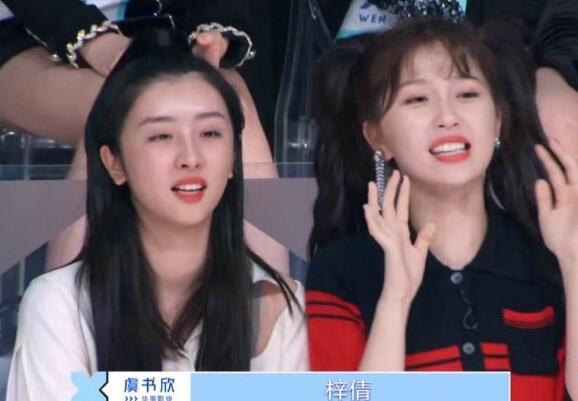 虞书欣和赵小棠以前就认识吗