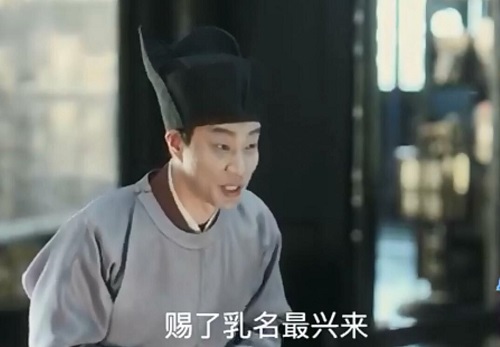清平乐最兴来原型是哪位皇子