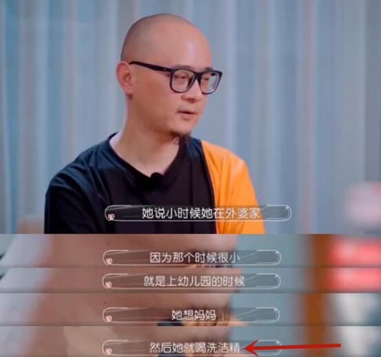 傅首尔童年曾为见妈妈喝洗洁精