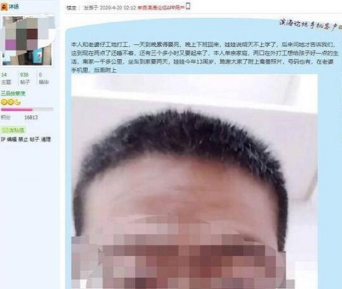 官方通报班主任给女生发暧昧信息
