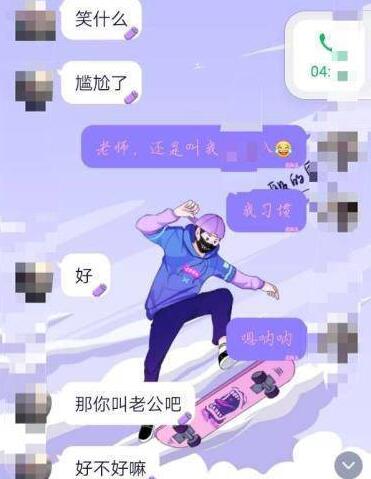 官方通报班主任给女生发暧昧信息