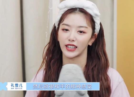虞书欣和孔雪儿怎么认识的