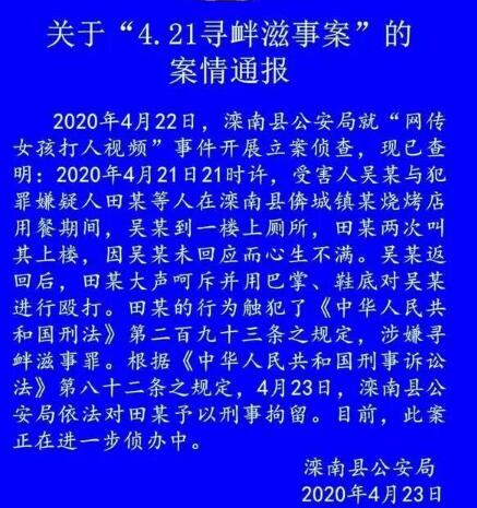 19岁女孩烧烤店殴打15岁女孩