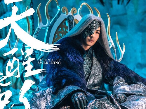 天醒之路山海楼是什么组织