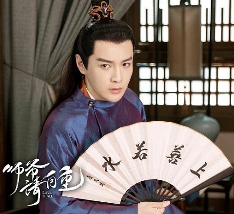 师爷请自重原著小说叫什么