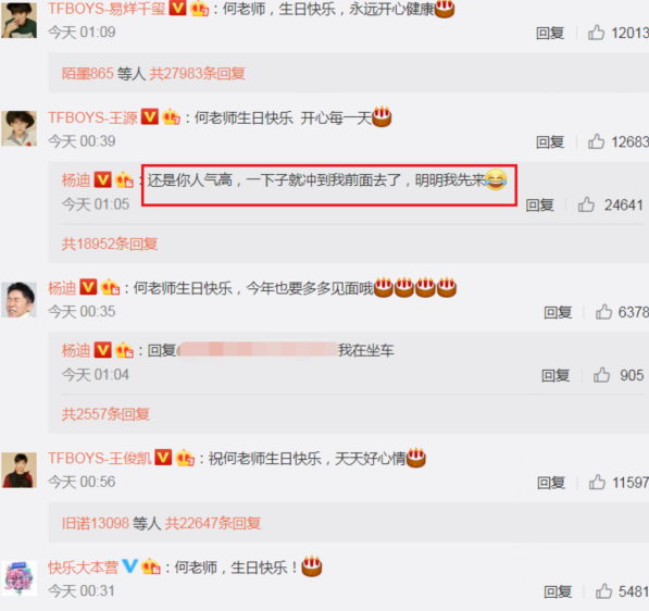 快乐家族成员为何炅庆生说了什么