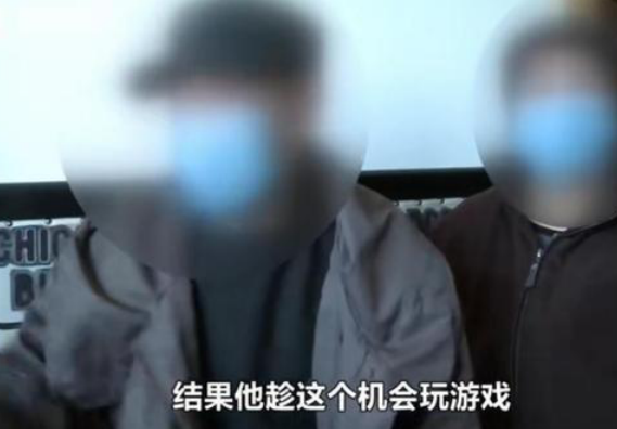 借上网课打游戏花光爷爷10万积蓄