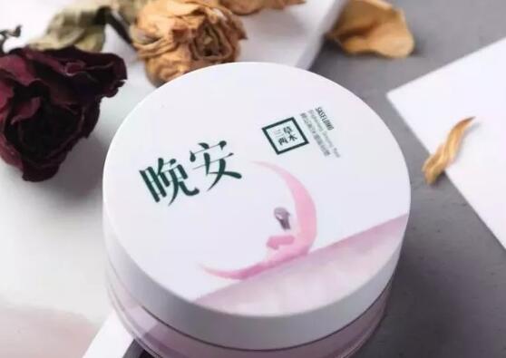 三草两木睡眠面膜的功效
