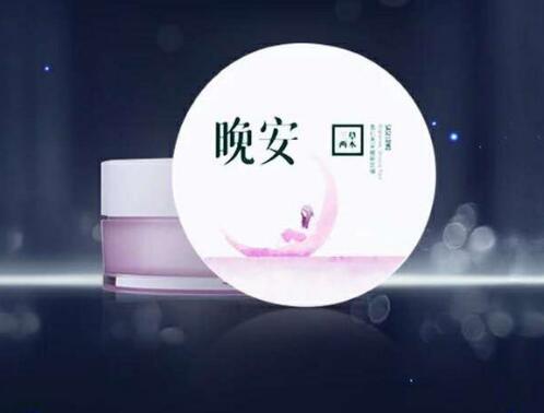 三草两木晚安面膜保质期多久
