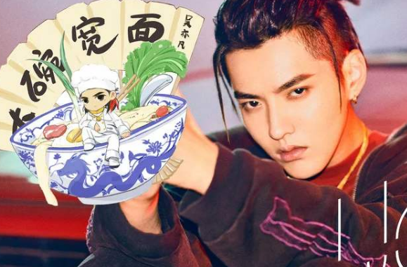 吴亦凡大碗宽面是什么梗