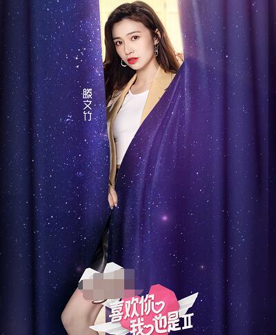 喜欢你我也是2滕文竹微博资料