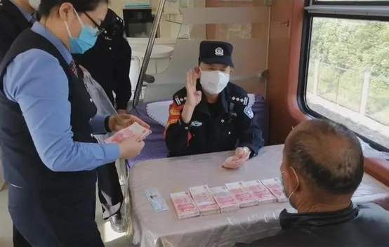 老人坐火车身上绑7万现金
