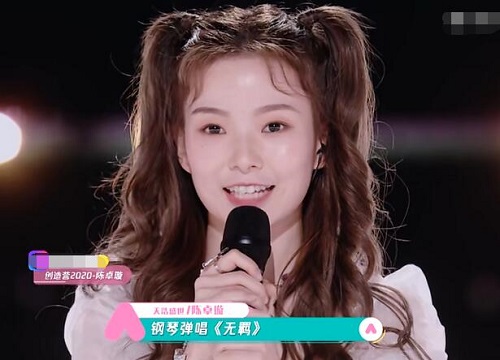 创造营2020陈卓璇弹唱无羁是哪期