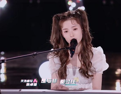 创造营2020陈卓璇弹唱无羁是哪期