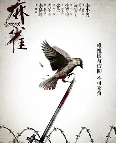 秋蝉和麻雀有什么联系